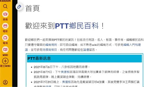 水利系室友|Ptt鄉民百科